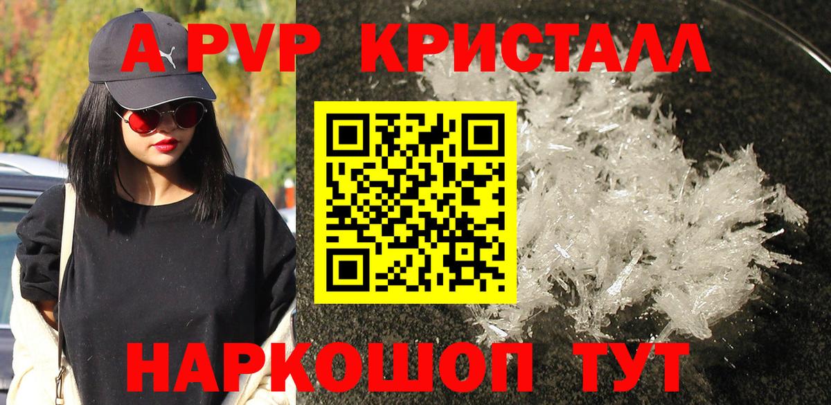Гай  A PVP кристаллы  закладка  A-PVP VHQ  Вход с VPN 