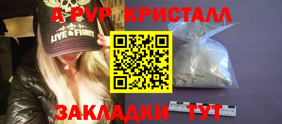 Alpha-PVP крисы CK Гай