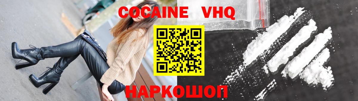 COCAIN 97% Гай