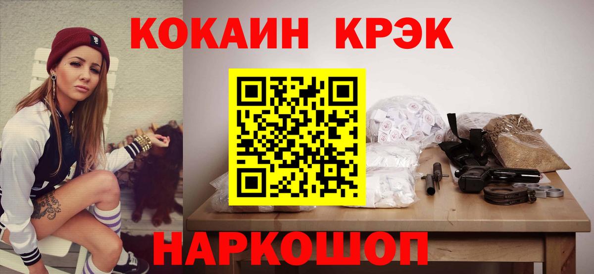 Гай  КОКАИН Columbia  Cocaine Fish Scale  Вход с VPN 