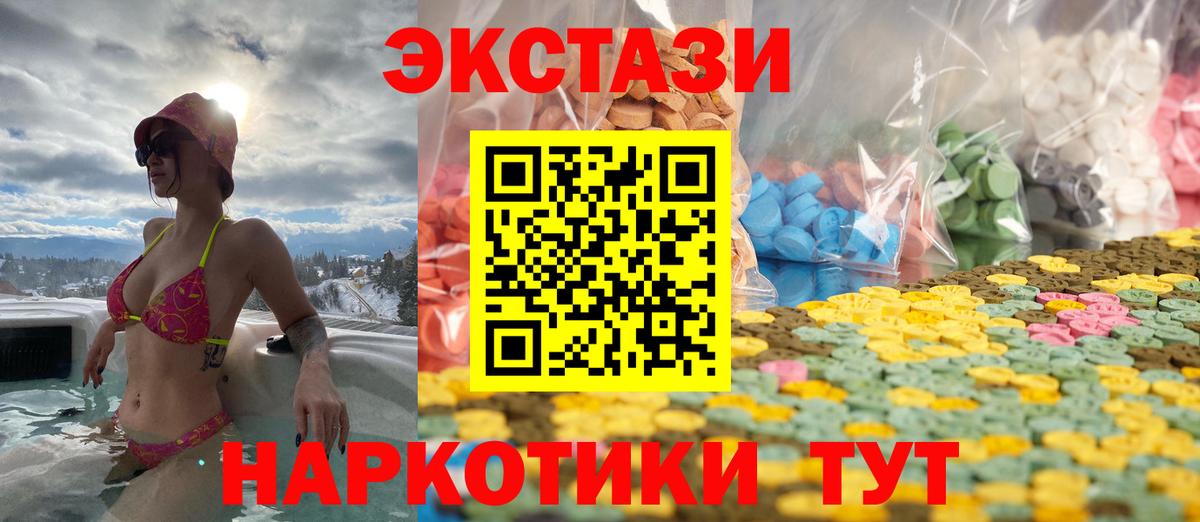ЭКСТАЗИ 280мг  Ecstasy 280 MDMA  Вход с VPN  Экстази  Гай 