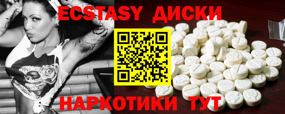 ЭКСТАЗИ XTC Гай