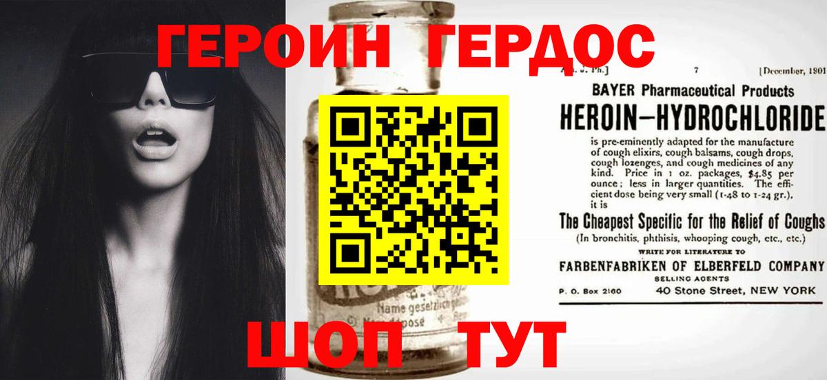 ГЕРОИН  Героин Афган  Вход с VPN  Гай 