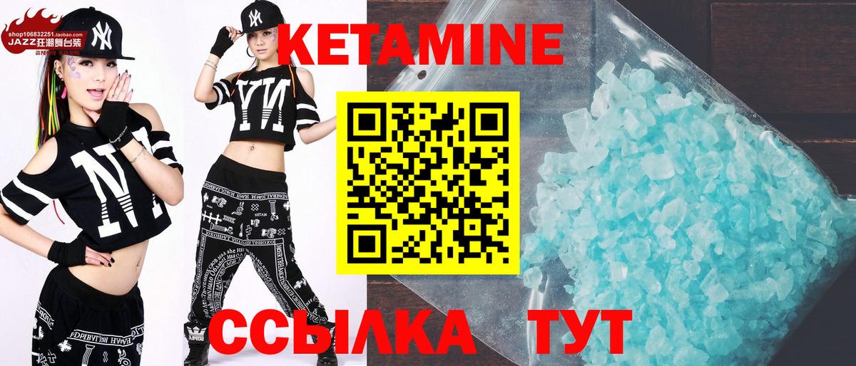 Кетамин VHQ  Вход с VPN  нарко площадка клад  Гай 