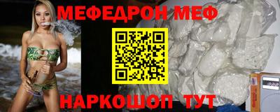 меф VHQ Гатчина