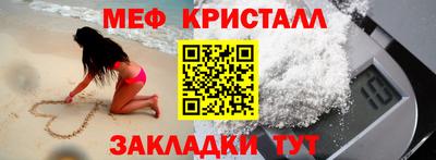 меф VHQ Гатчина