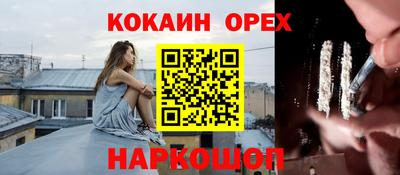 кокаин Гагарин