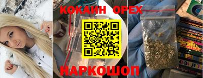 кокаин Гагарин