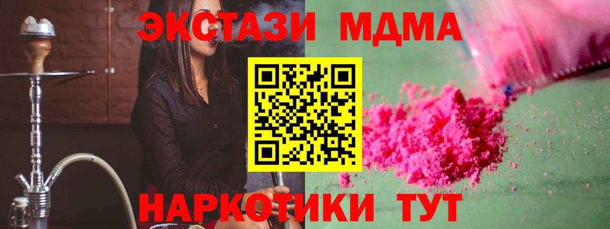 Гай  МДМА VHQ  MDMA  МДМА молли  Вход с VPN 