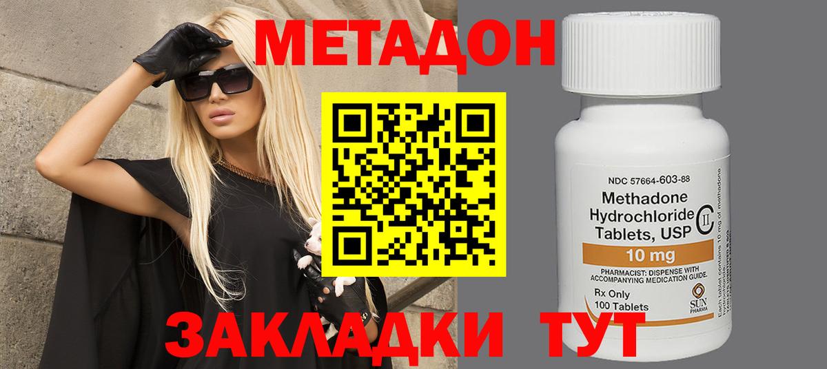 МЕТАДОН мёд  Вход с VPN  Гай  mega как войти  МЕТАДОН мёд 