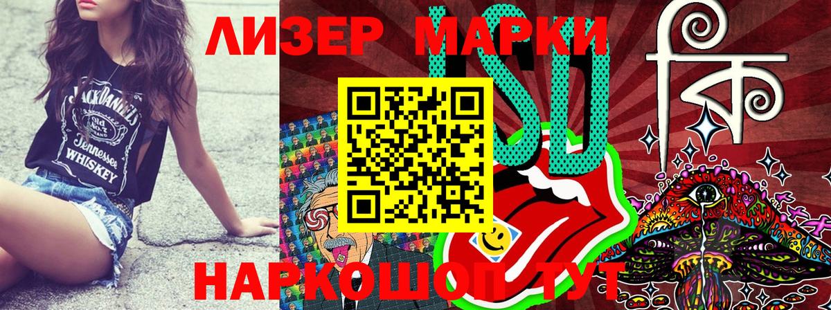 Марки N-bome 1500мкг Гай