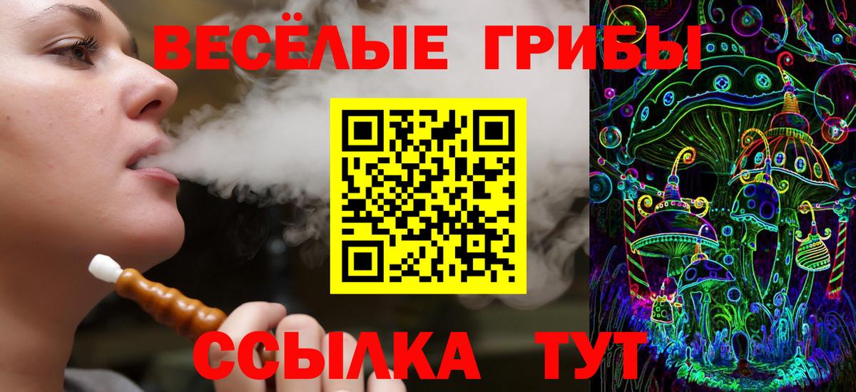 Псилоцибиновые грибы Magic Shrooms  Галлюциногенные грибы ЛСД  Вход с VPN  Гай 